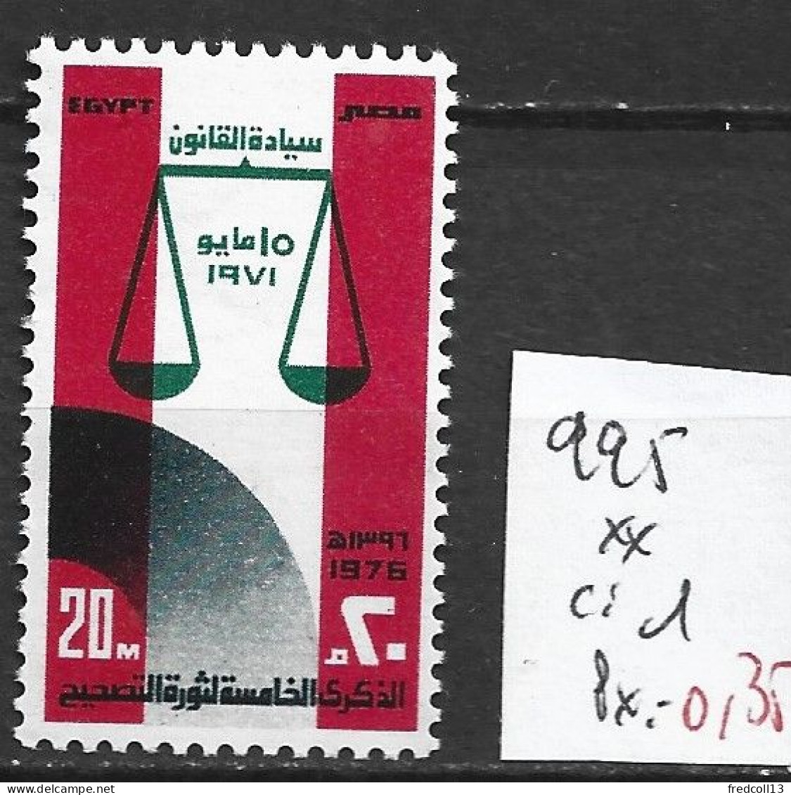 EGYPTE 995 ** Côte 1 € - Ongebruikt