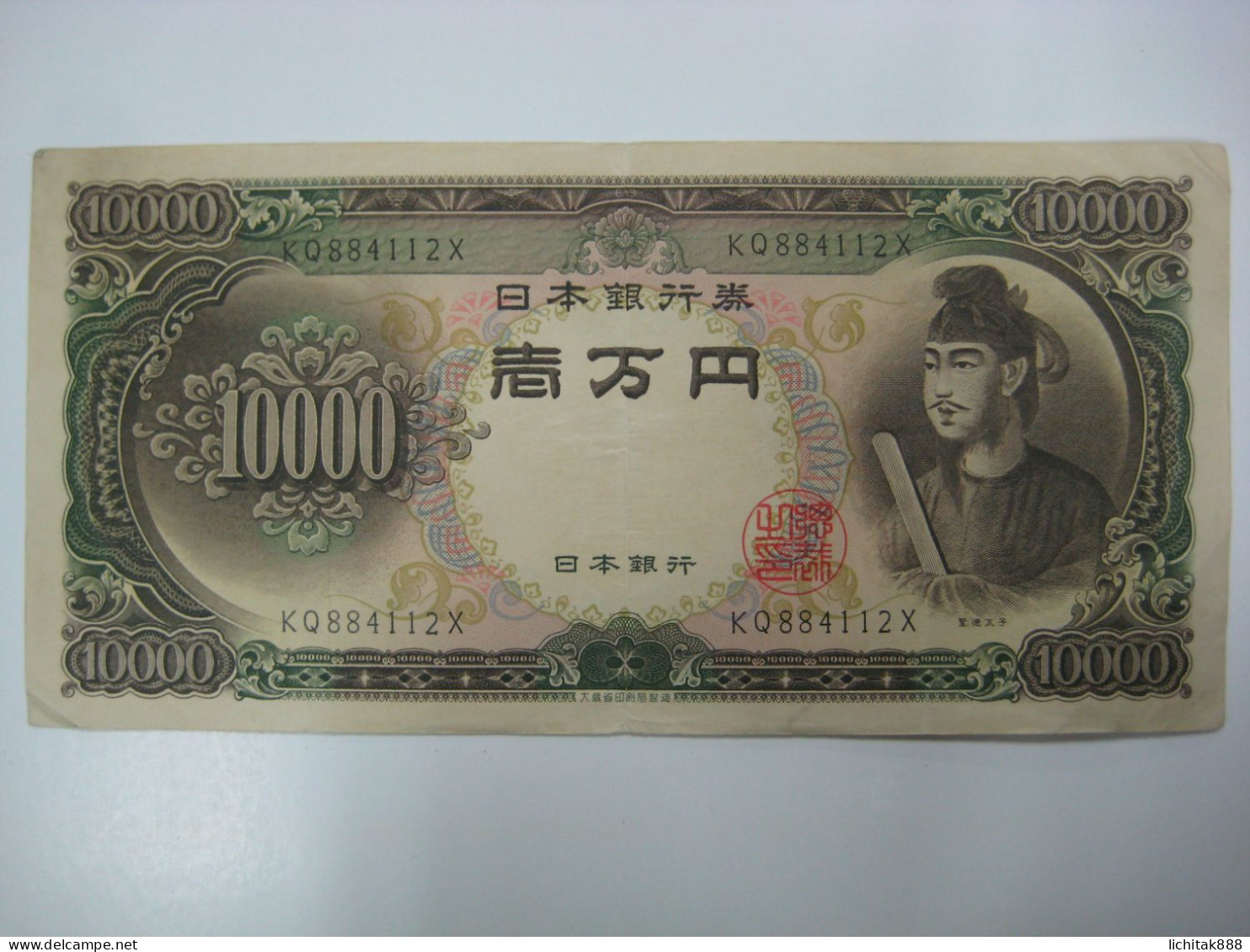 Japan Early Banknote 10000 Yen No Date VF-EF - Giappone