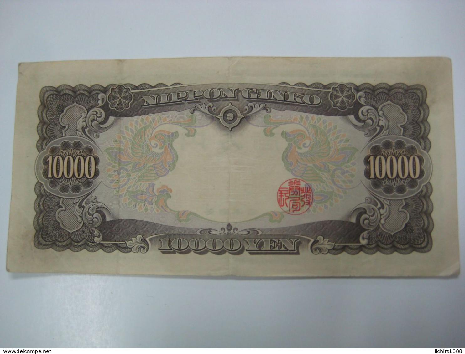 Japan Early Banknote 10000 Yen No Date VF-EF - Japon