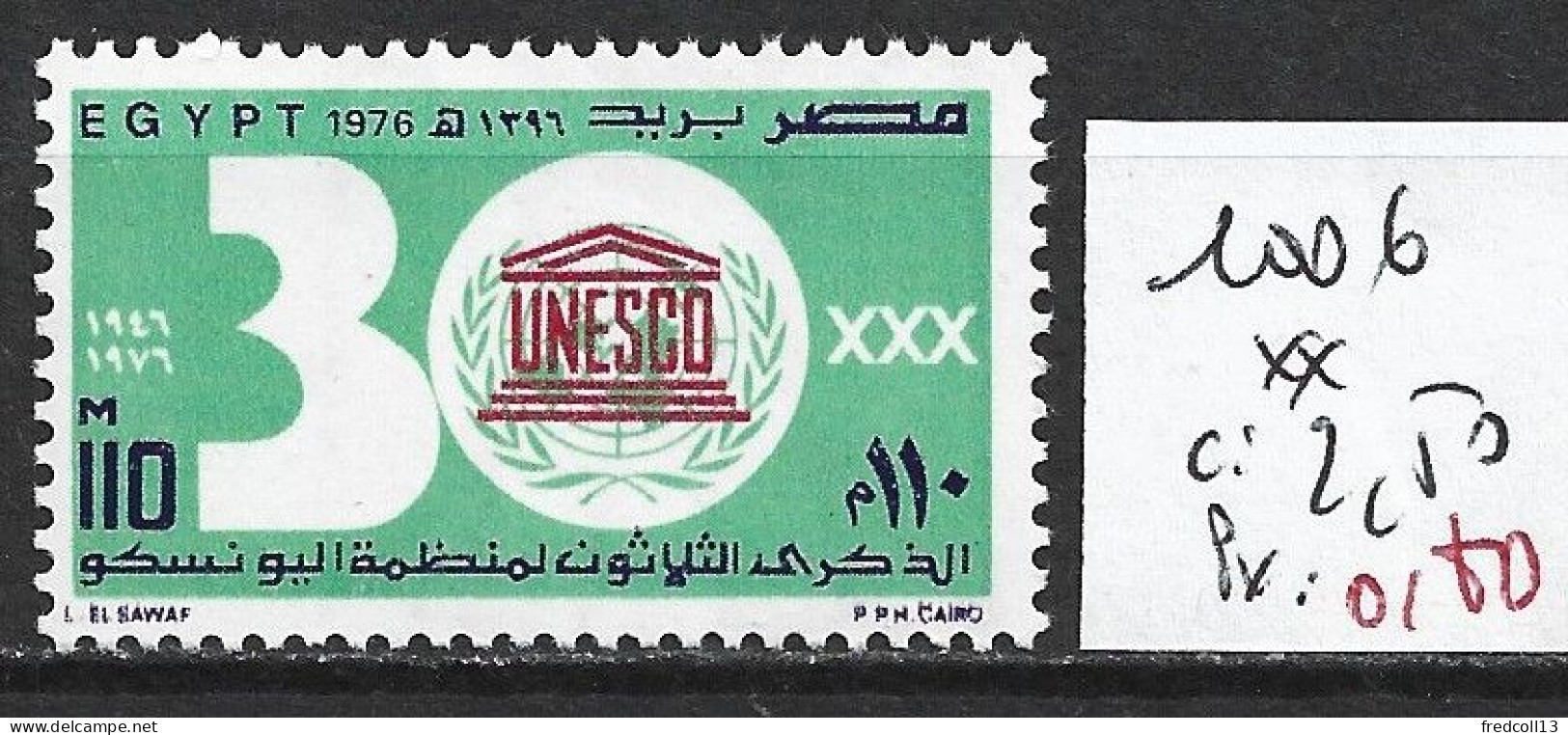 EGYPTE 1006 ** Côte 2.50 € - Unused Stamps