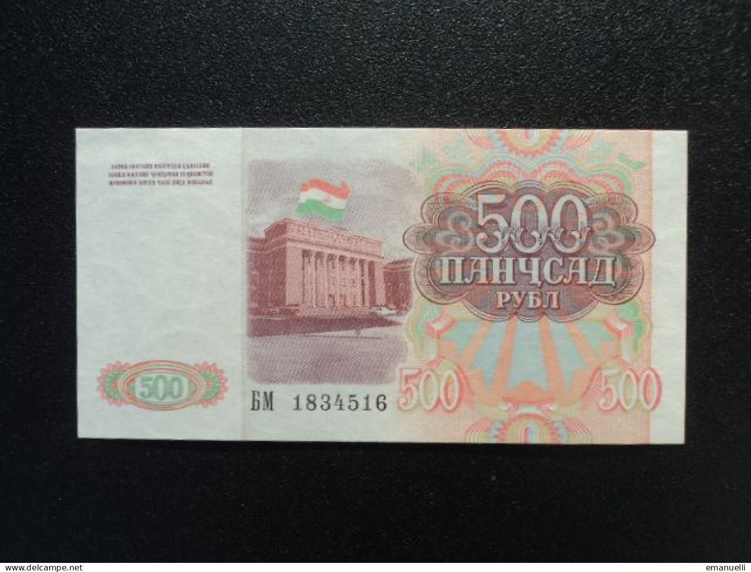 TADJIKISTAN * : 500 ROUBLES  1994    P 8a      SPL+ - Tadjikistan