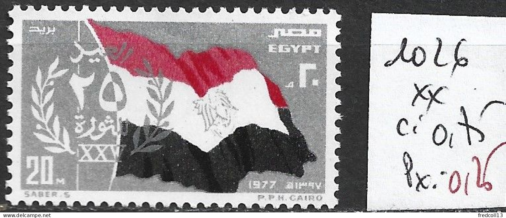 EGYPTE 1026 ** Côte 0.75 € - Ongebruikt