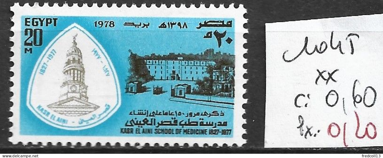 EGYPTE 1045 ** Côte 0.60 € - Neufs