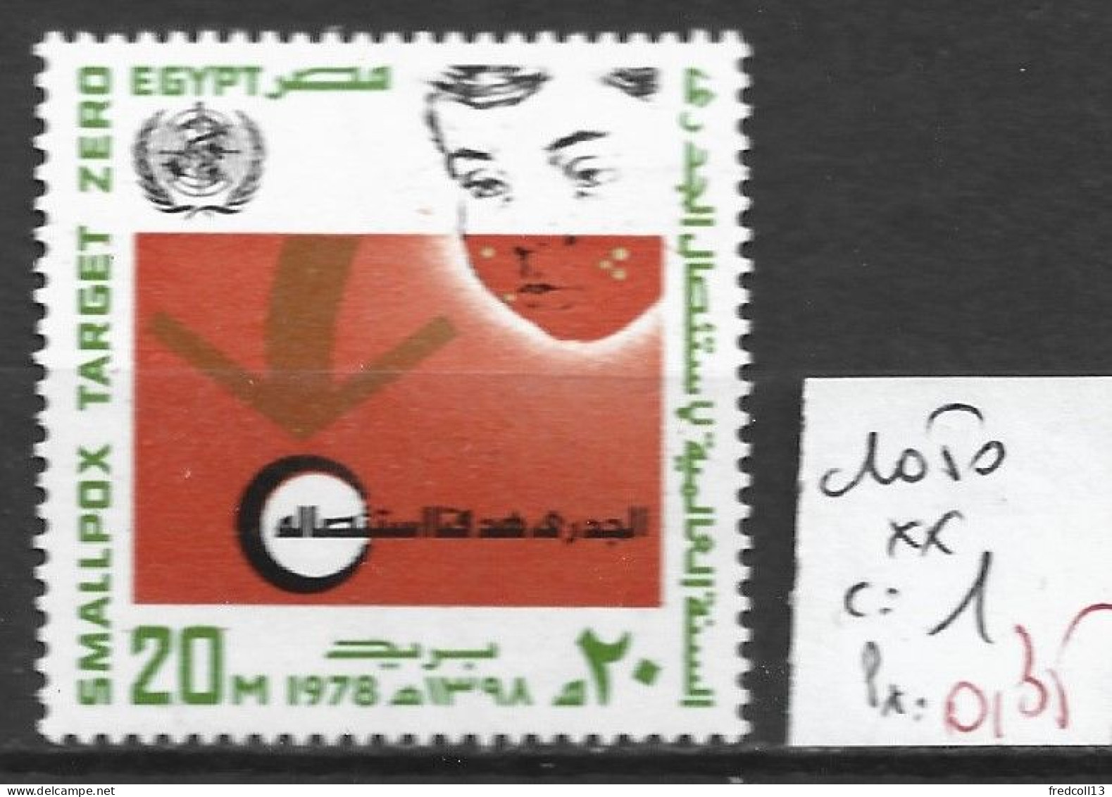 EGYPTE 1050 ** Côte 1 € - Unused Stamps