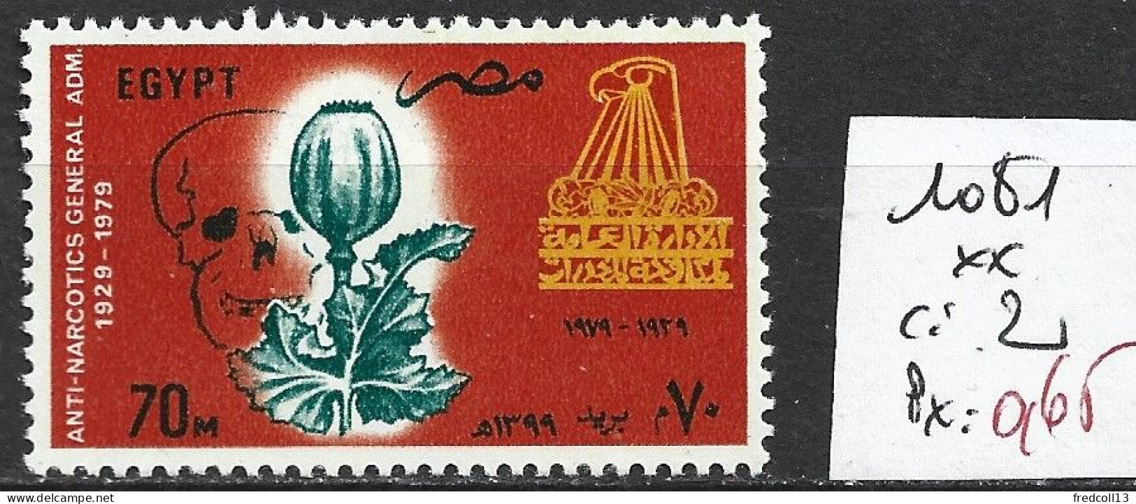 EGYPTE 1081 ** Côte 2 € - Unused Stamps