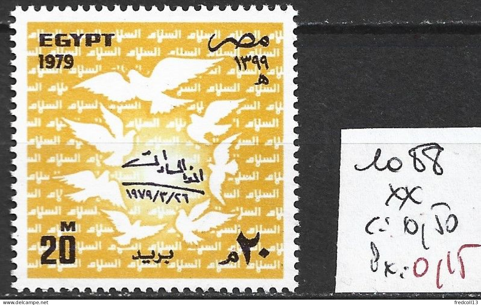 EGYPTE 1088 ** Côte 0.50 € - Unused Stamps