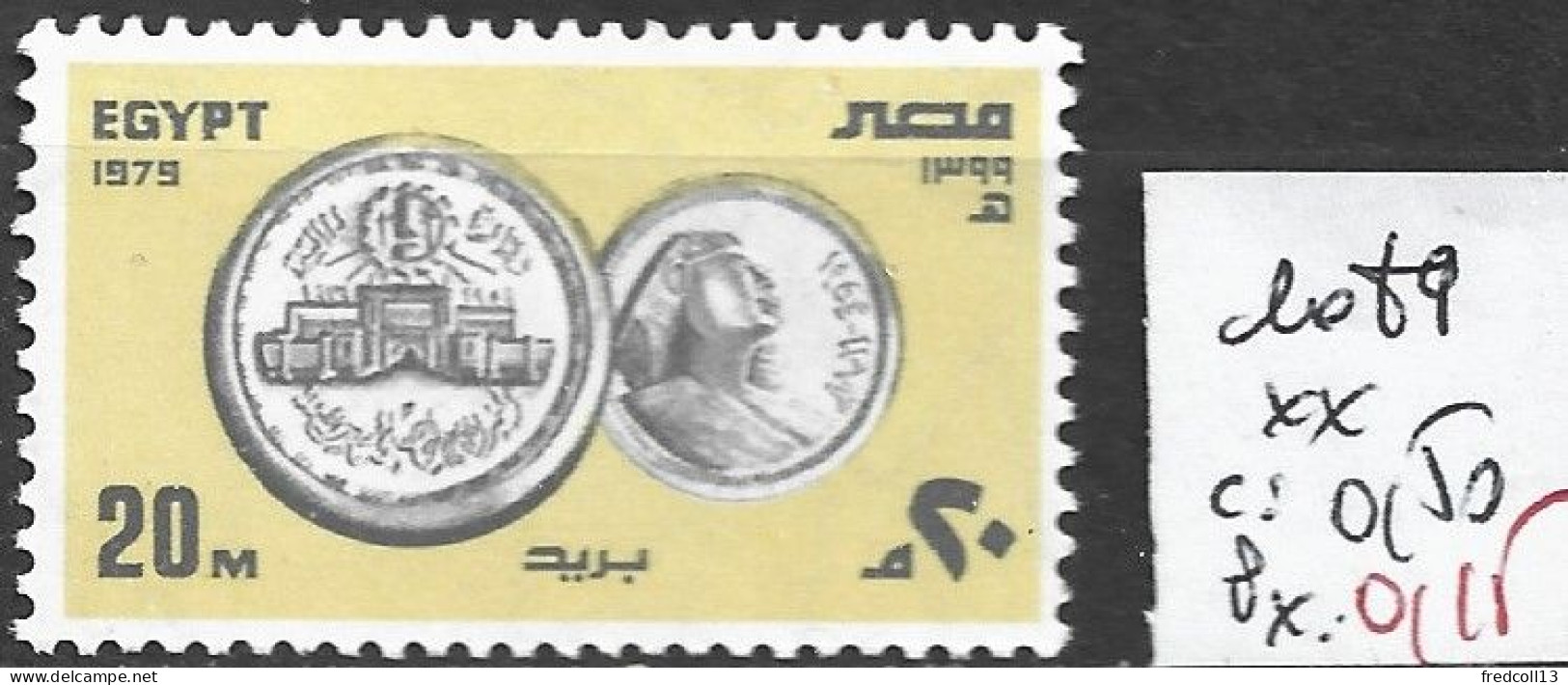 EGYPTE 1089 ** Côte 0.50 € - Ongebruikt