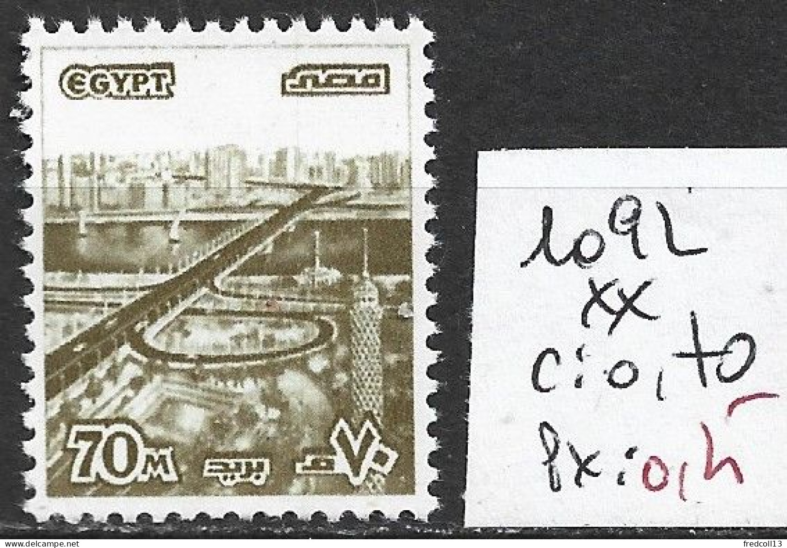 EGYPTE 1092 ** Côte 0.70 € - Unused Stamps