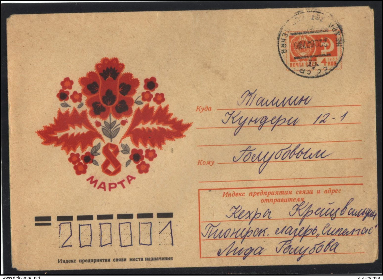 RUSSIA USSR Stationery USED ESTONIA AMBL 1365 KEHRA International Women Day Plants Flora Flowers - Non Classificati