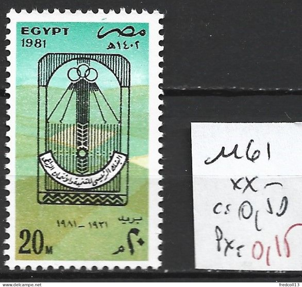 EGYPTE 1161 ** Côte 0.50 € - Ongebruikt