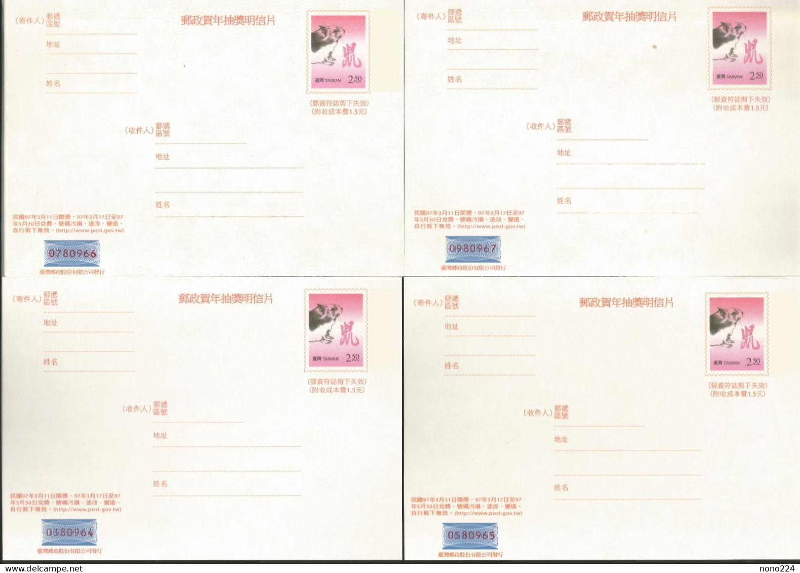 4 Cartes P De 2008 ( Taiwan ) - Covers & Documents