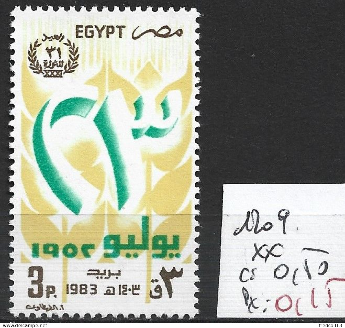 EGYPTE 1209 ** Côte 0.50 € - Neufs