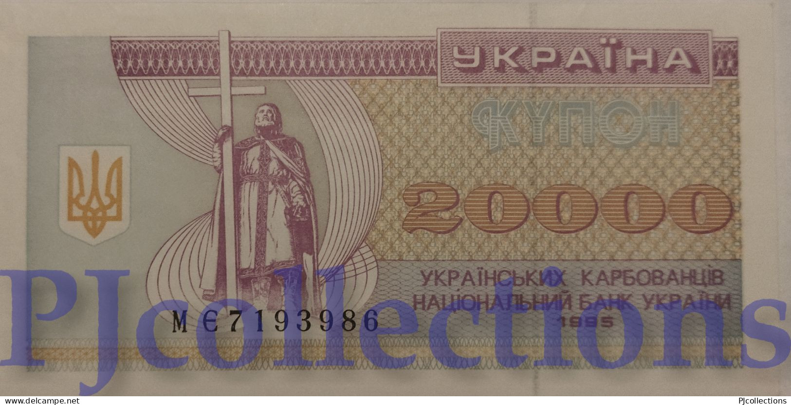 UKRAINA 20000 KARBOVANTSIV 1995 PICK 95c AU/UNC - Ukraine