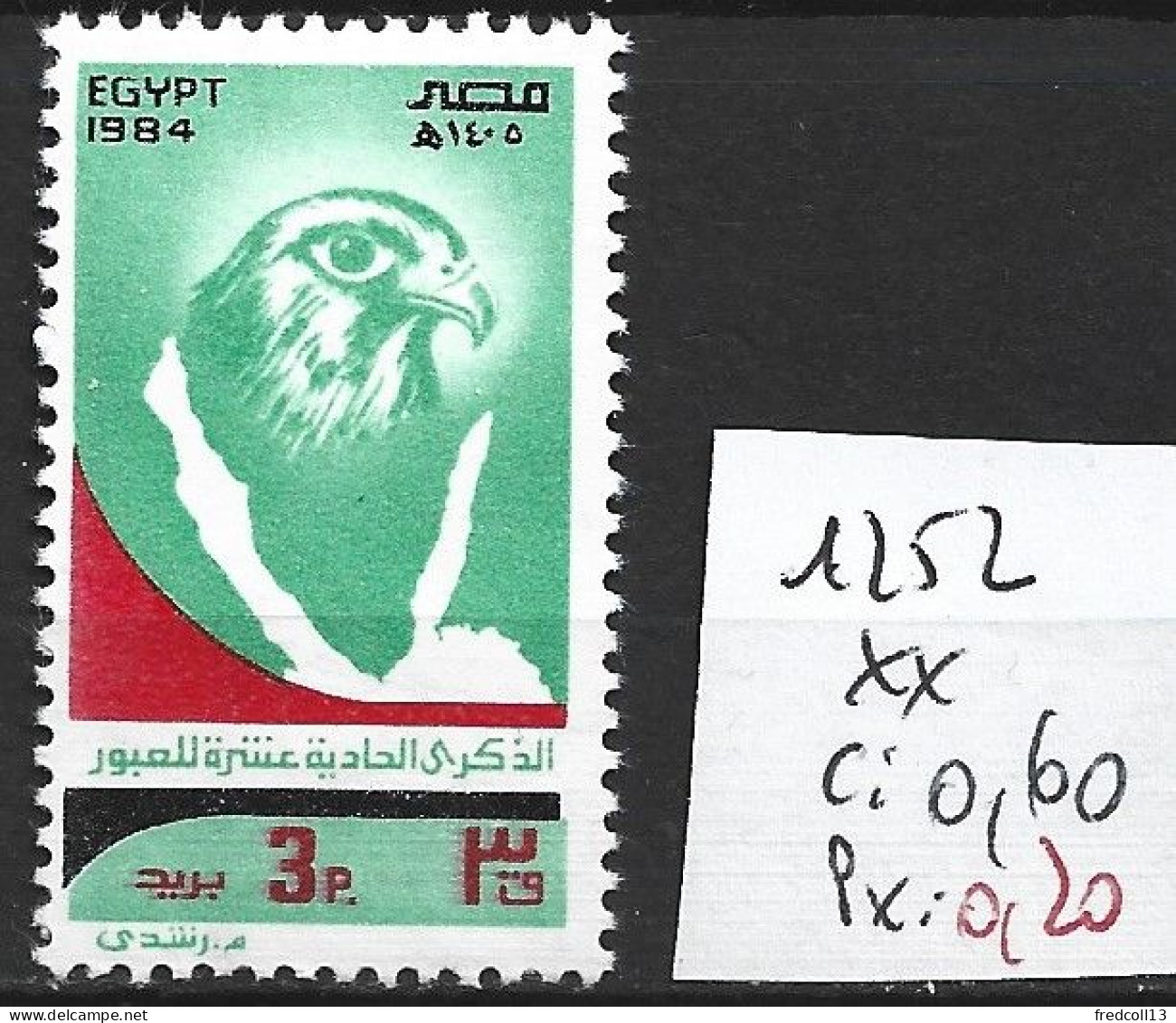 EGYPTE 1252 ** Côte 0.60 € - Neufs