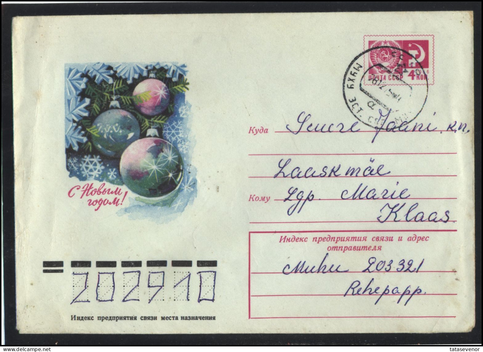 RUSSIA USSR Stationery USED ESTONIA AMBL 1366 MUHU Happy New Year Chtistmas Tree Decorations - Non Classificati