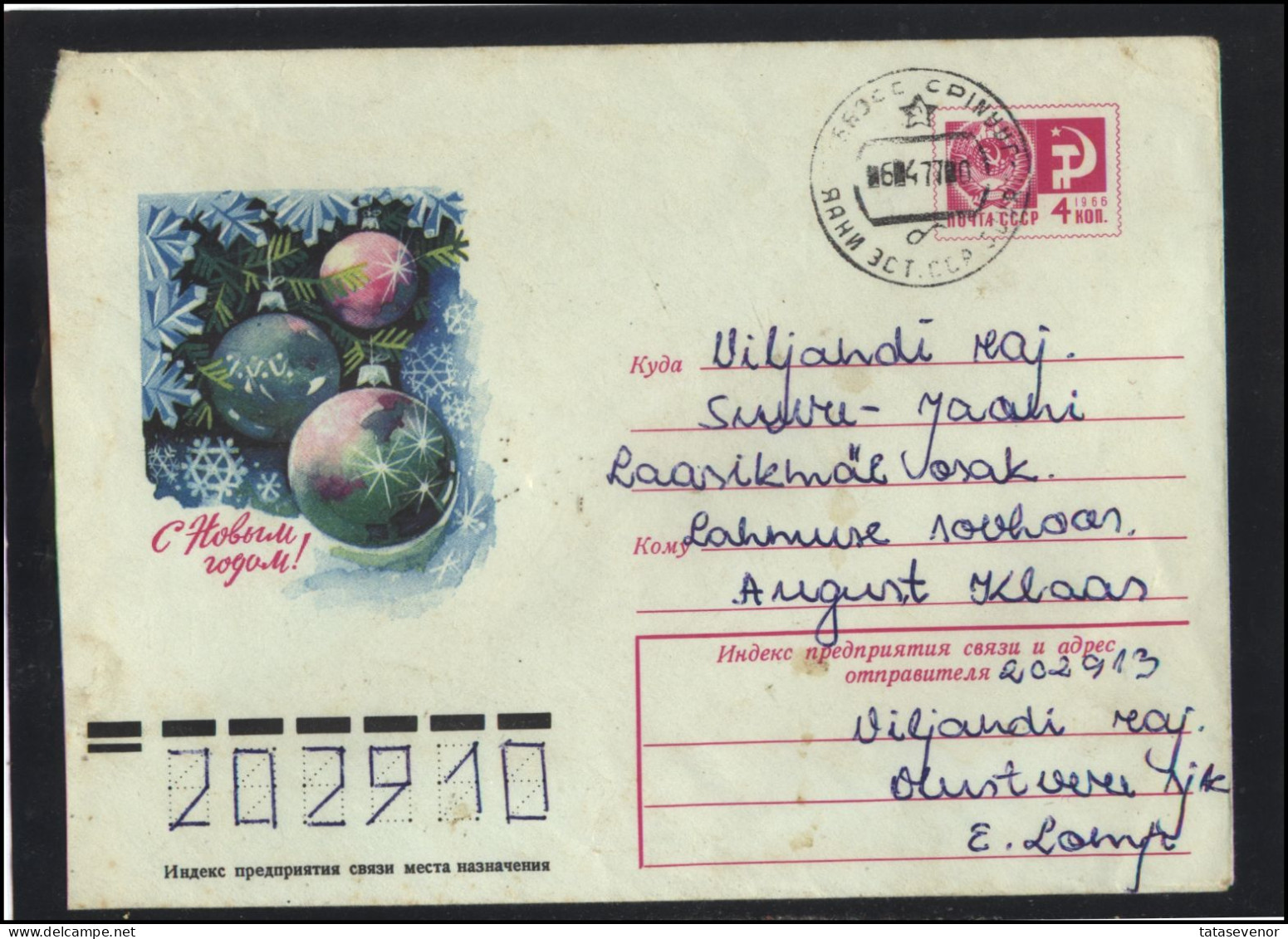 RUSSIA USSR Stationery USED ESTONIA AMBL 1367 SUURE-JAANI Happy New Year Chtistmas Tree Decorations - Unclassified