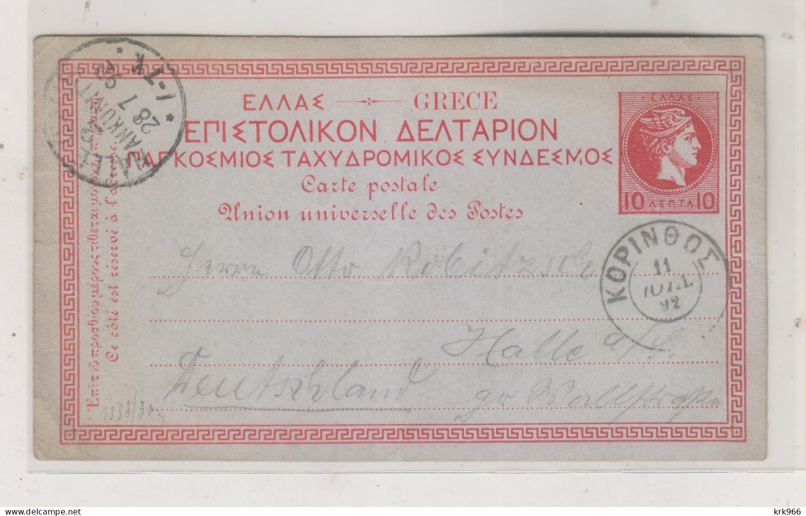 GREECE 1892  Nice Postal Stationery To Germany - Ganzsachen