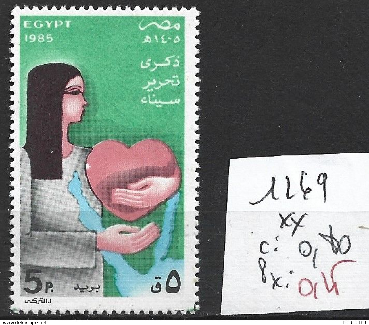 EGYPTE 1269 ** Côte 0.80 € - Unused Stamps