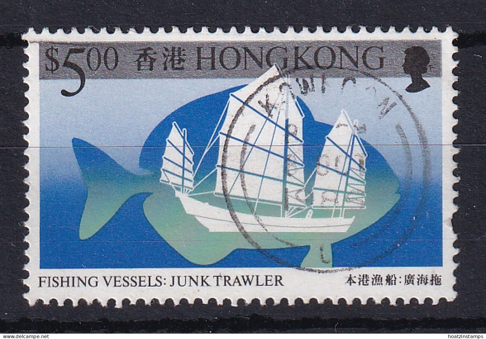 Hong Kong: 1986   Fishing Vessels    SG524      $5    Used  - Oblitérés