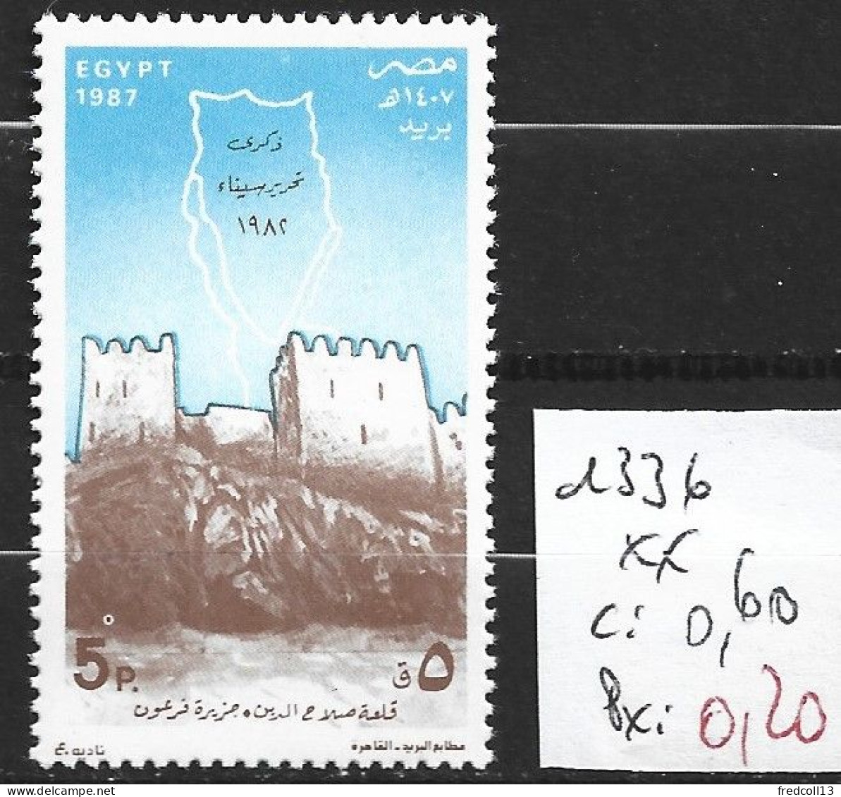 EGYPTE 1336 ** Côte 0.60 € - Unused Stamps