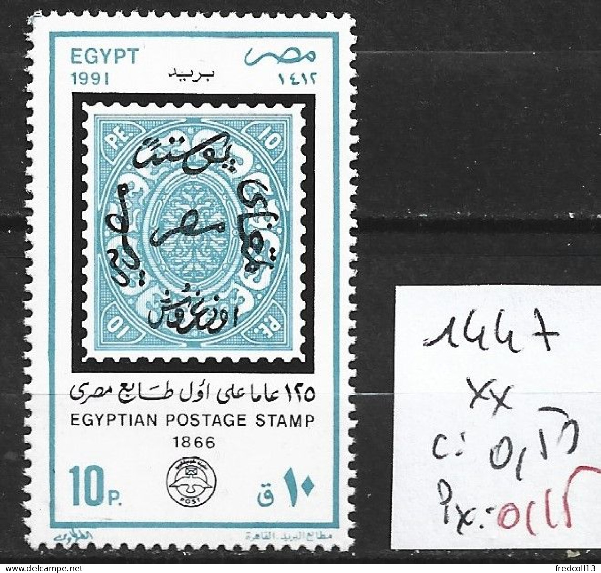 EGYPTE 1447 ** Côte 0.50 € - Ongebruikt