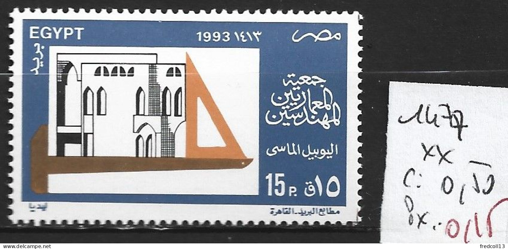 EGYPTE 1477 ** Côte 0.50 € - Unused Stamps