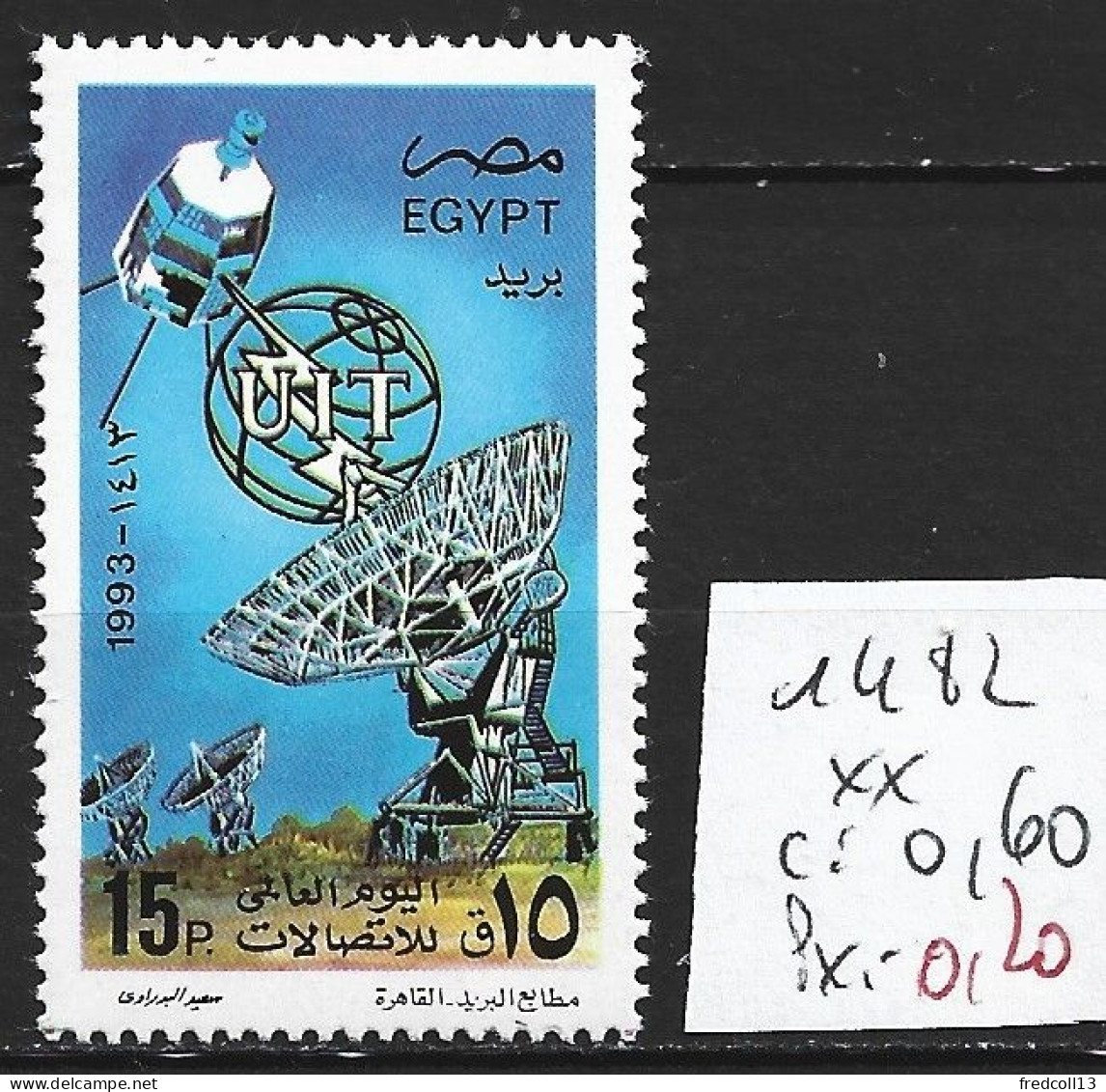 EGYPTE 1482 ** Côte 0.60 € - Nuevos