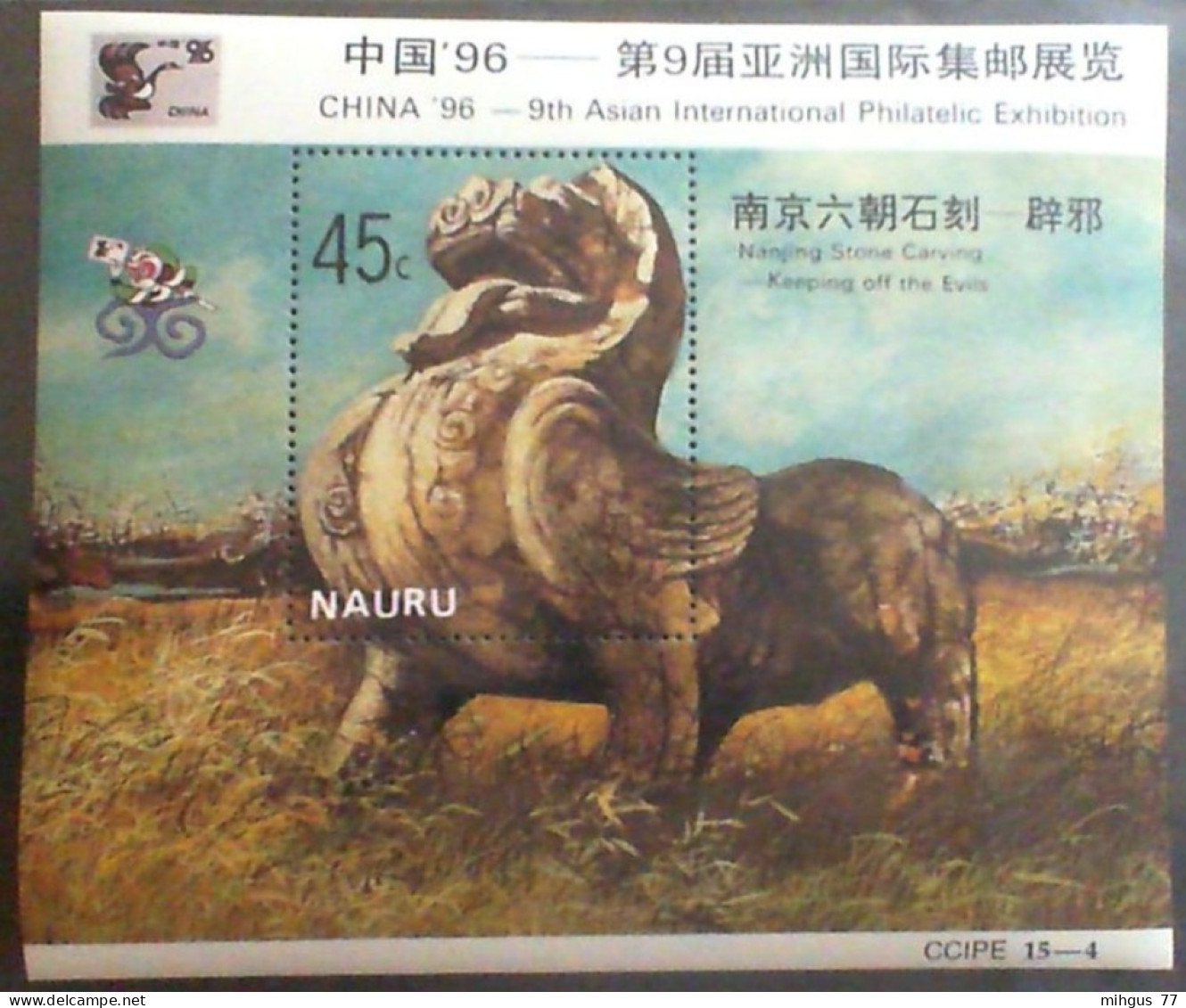 NAURU 1995 Azias Internacional Philatelic Exhebition - Nauru