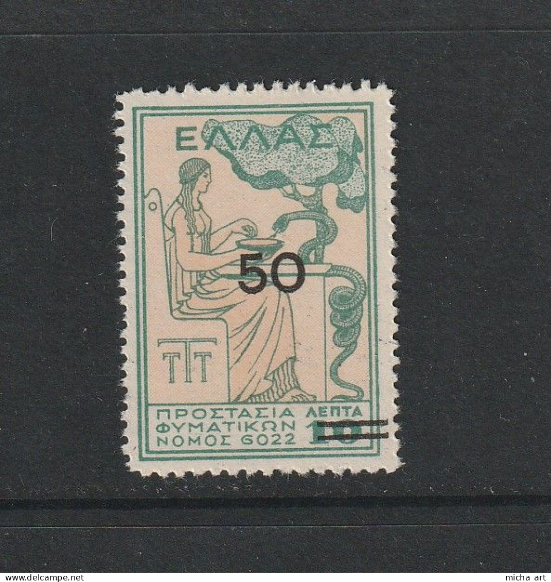 Greece 1941 Postal Staff Anti-Tuberculosis Fund - Charity Surchange 50 L With ELLAS MNH W1079 - Liefdadigheid