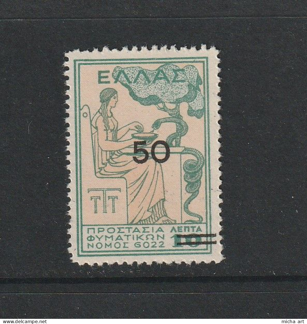 Greece 1941 Postal Staff Anti-Tuberculosis Fund - Charity Surchange 50 L With ELLAS MNH W1079 - Charity Issues