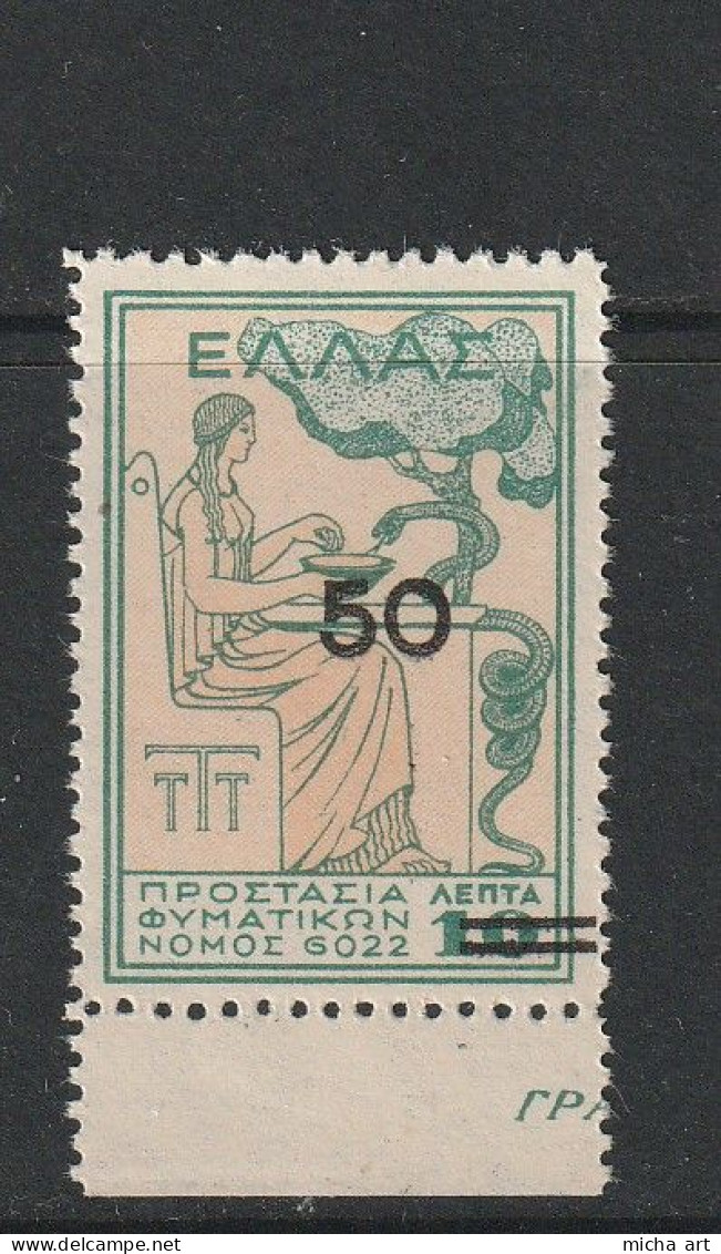 Greece 1941 Postal Staff Anti-Tuberculosis Fund - Charity Surchange 50 L With ELLAS MNH W1081 - Liefdadigheid