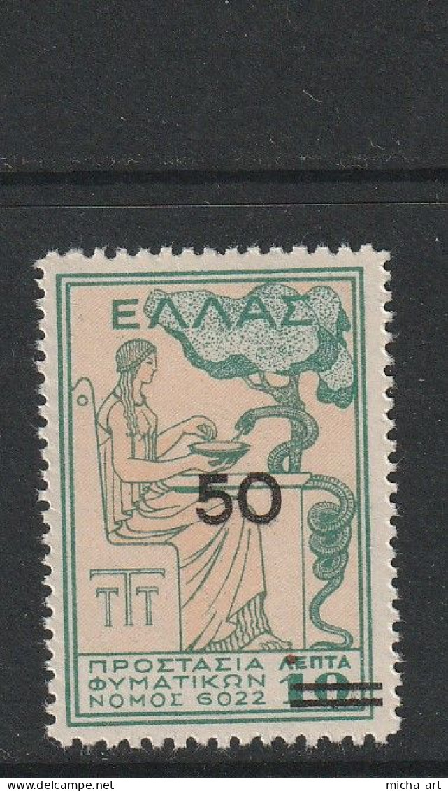 Greece 1941 Postal Staff Anti-Tuberculosis Fund - Charity Surchange 50 L With ELLAS MNH W1083 - Beneficenza