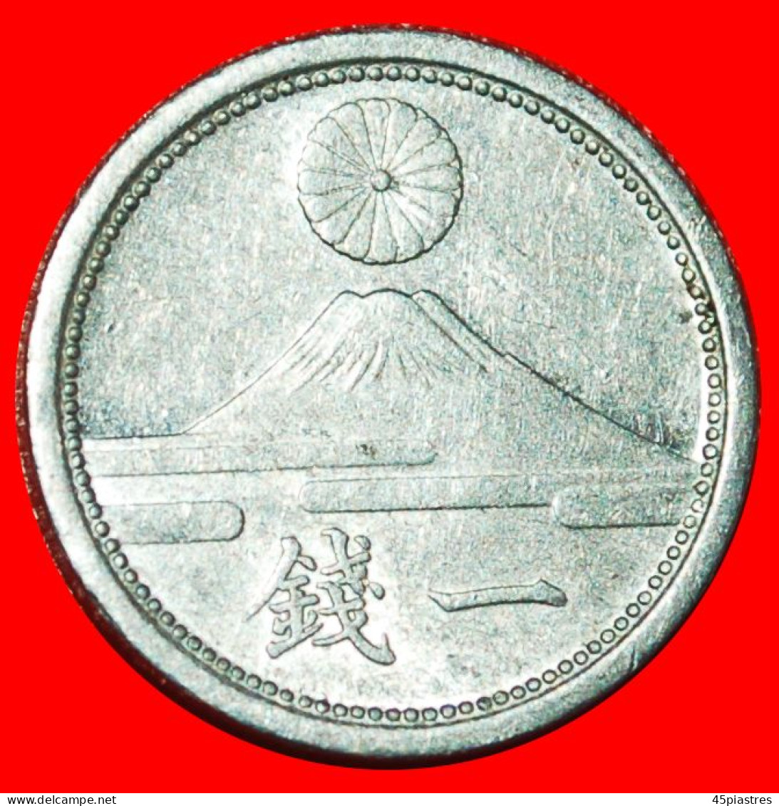 * WARTIME (1939-1945) FUJI: JAPAN  1 SEN SHOWA 16 (1941)! HIROHITO (1926-1989) · LOW START ·  NO RESERVE! - Japan