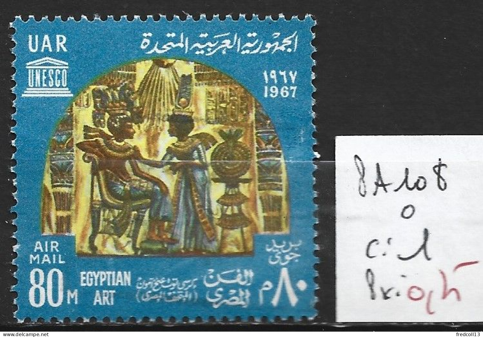 EGYPTE PA 108 Oblitéré Côte 1 € - Poste Aérienne