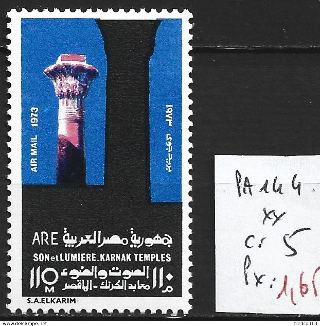 EGYPTE PA 144 ** Côte 5 € - Poste Aérienne