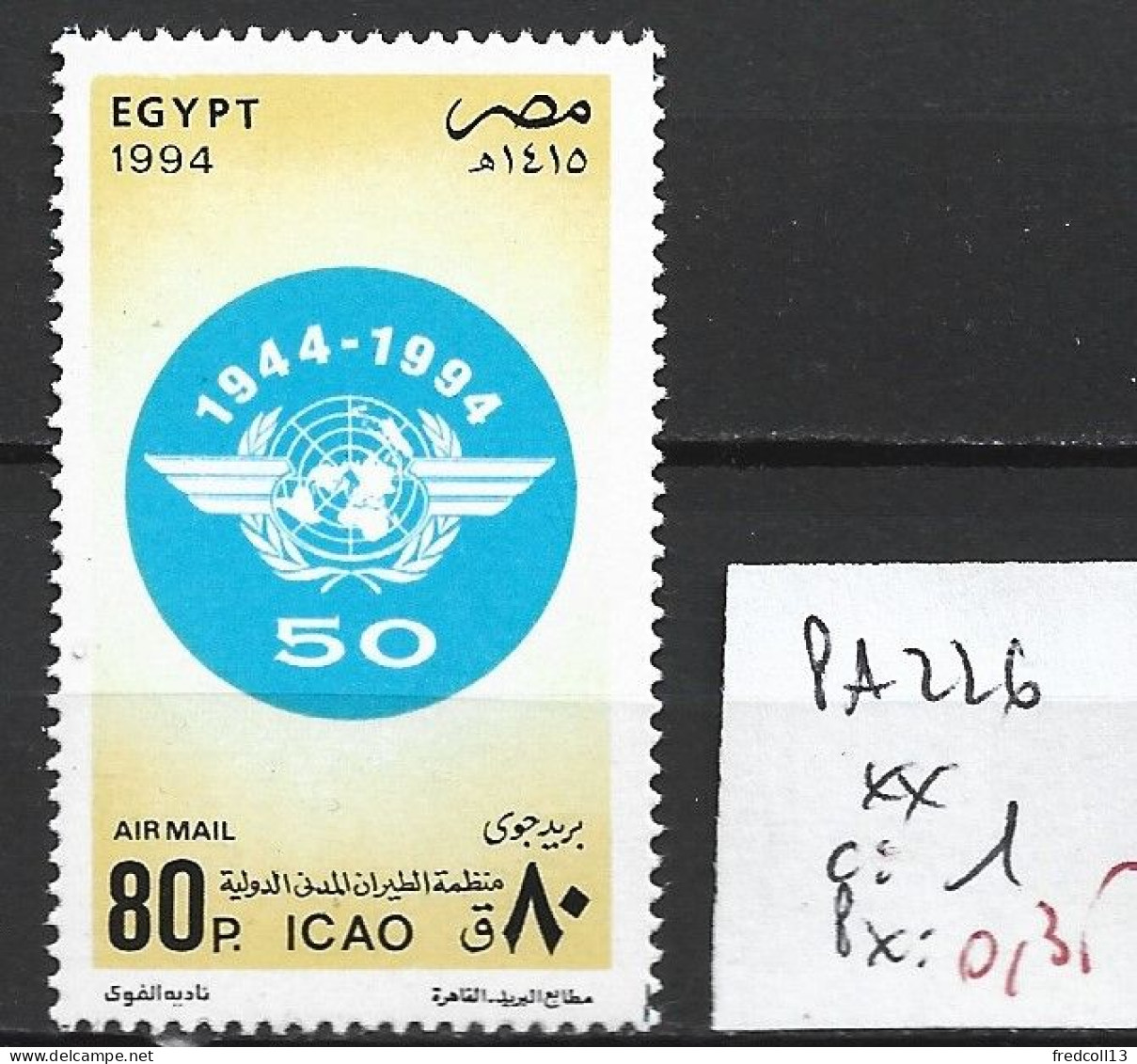 EGYPTE PA 226 ** Côte 1 € - Poste Aérienne