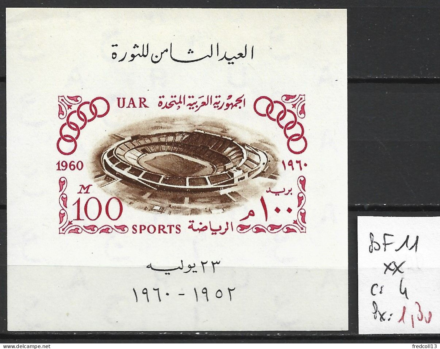 EGYPTE BF 11 ** Côte 4 € - Blocs-feuillets