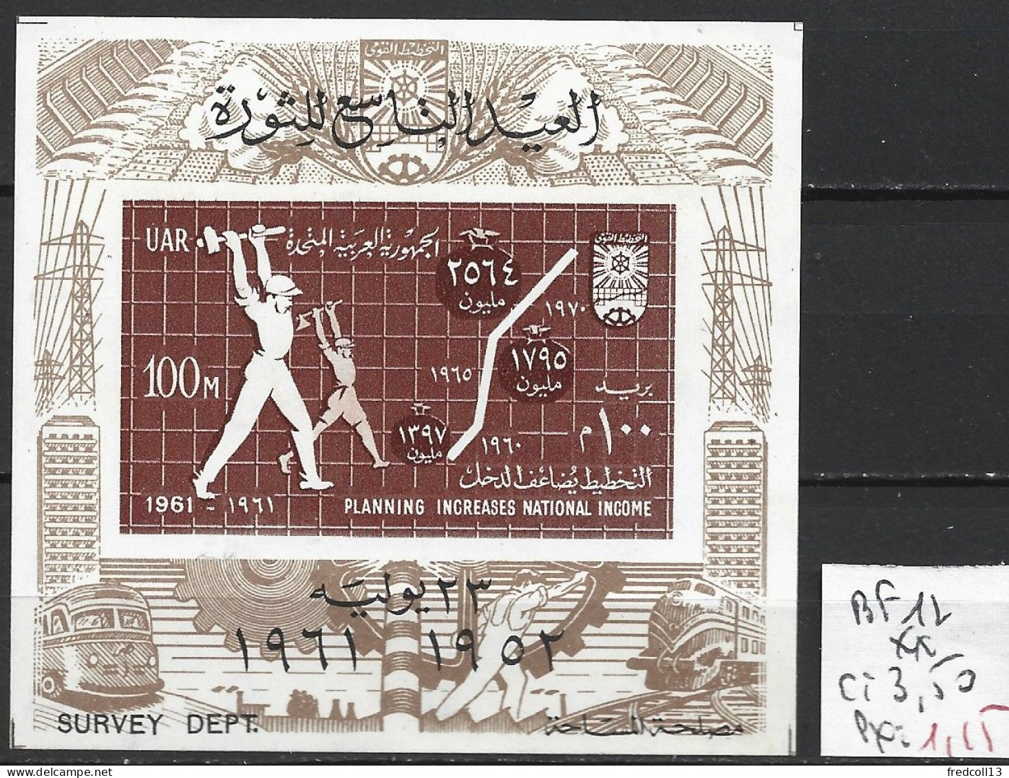 EGYPTE BF 12 ** Côte 3.50 € - Blocs-feuillets