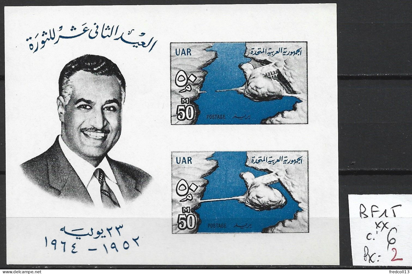 EGYPTE BF 15 ** Côte 6 € - Blocks & Sheetlets