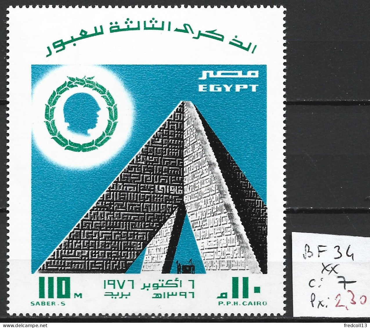 EGYPTE BF 34 ** Côte 7 € - Blocs-feuillets