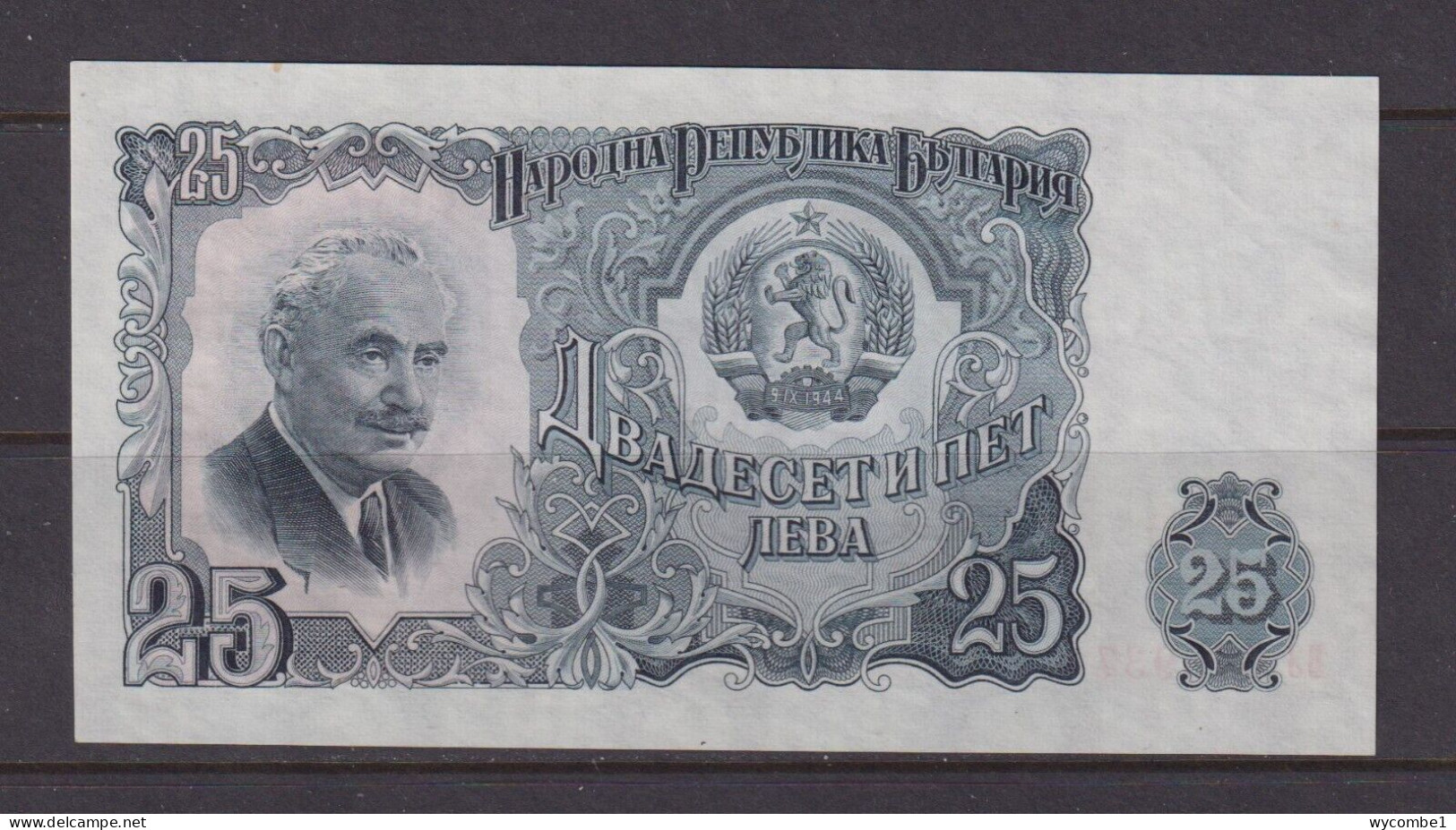 BULGARIA - 1951 25 Lev Circulated Banknote - Bulgarie