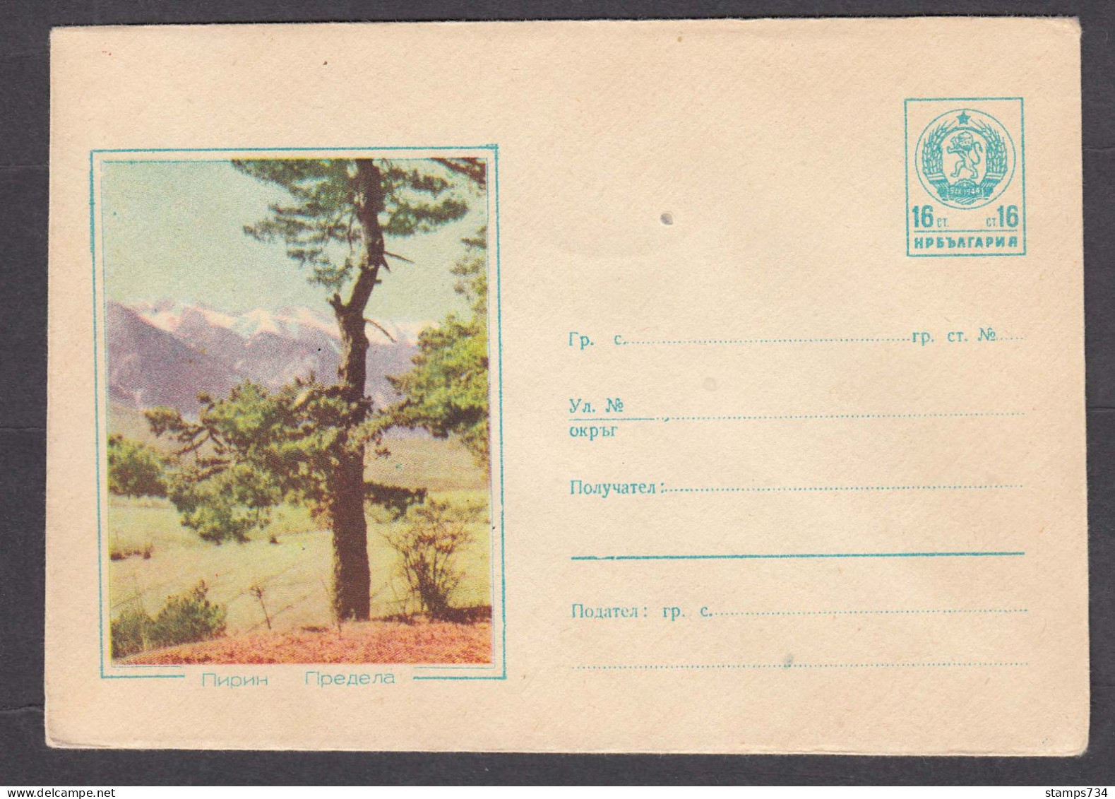 PS 197/1960 - Mint, View Of Pirin Mountain - Predela, Post. Stationery - Bulgaria - Omslagen