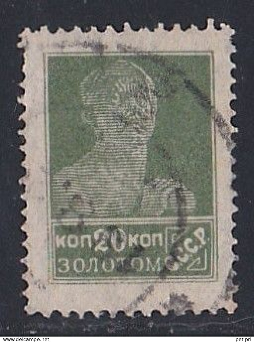Russie & URSS -  1917 - 1923  République Soviétique  Y&T  N°  258   Oblitéré - Used Stamps