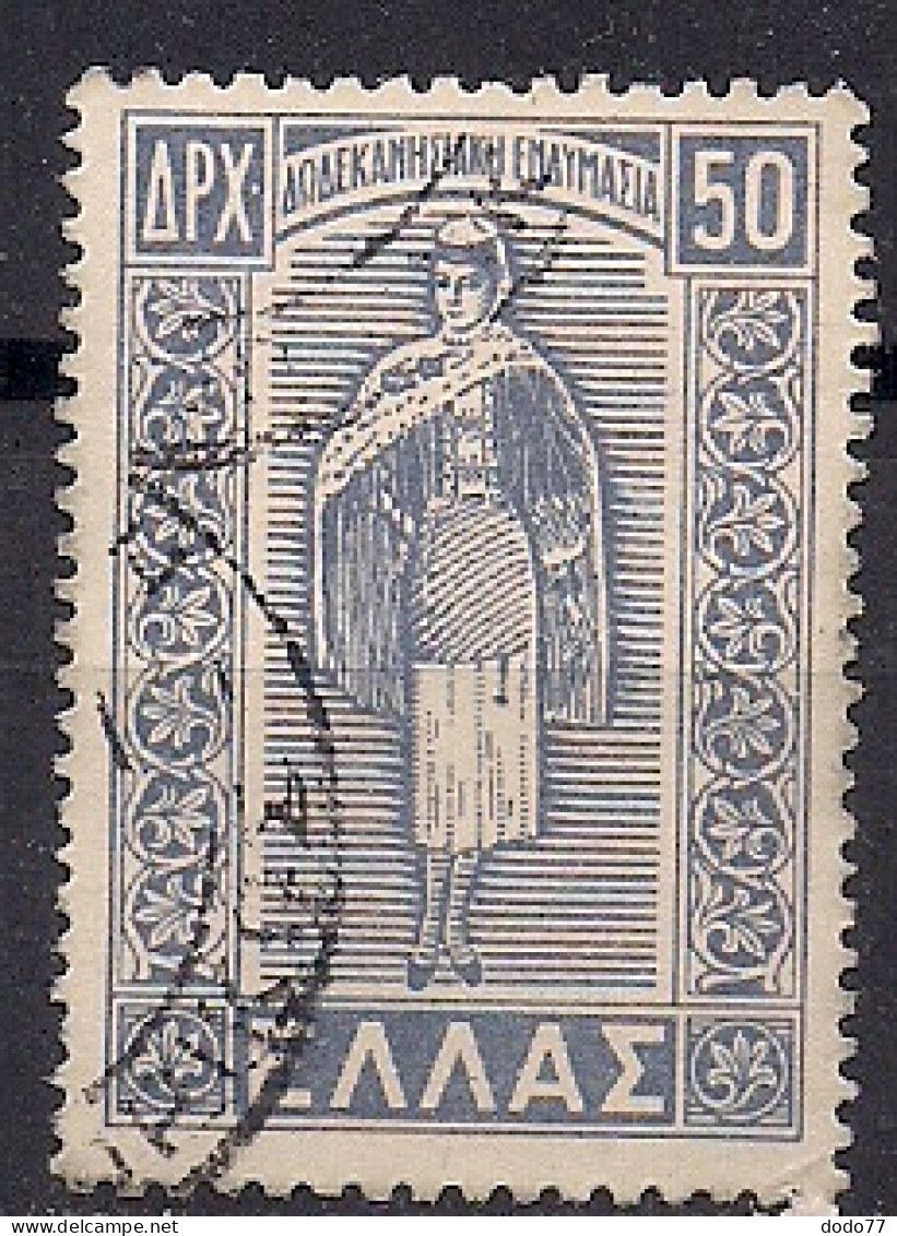 GRECE    N°    555   OBLITERE - Used Stamps