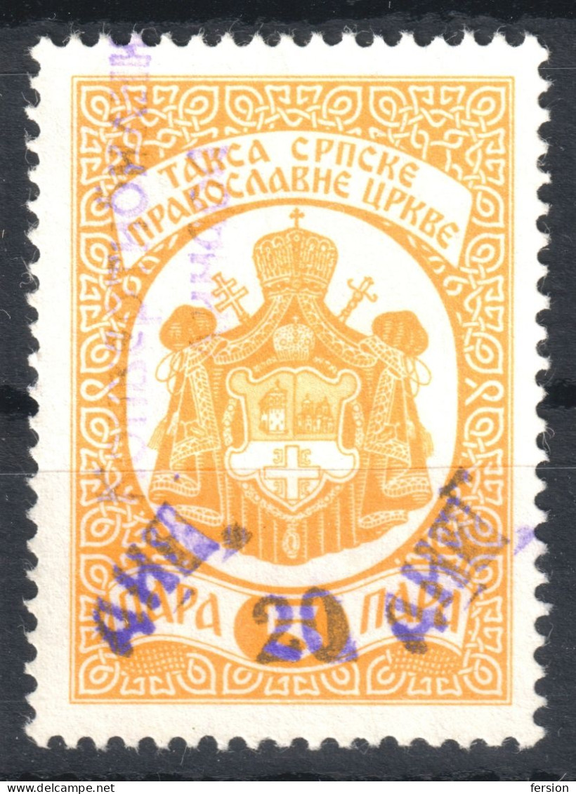 5 Par " Convertable 20 Dinar " Overprint Orthodox Church Administrative Fiscal Revenue Tax Stamp Yugoslavia Serbia 1990 - Officials