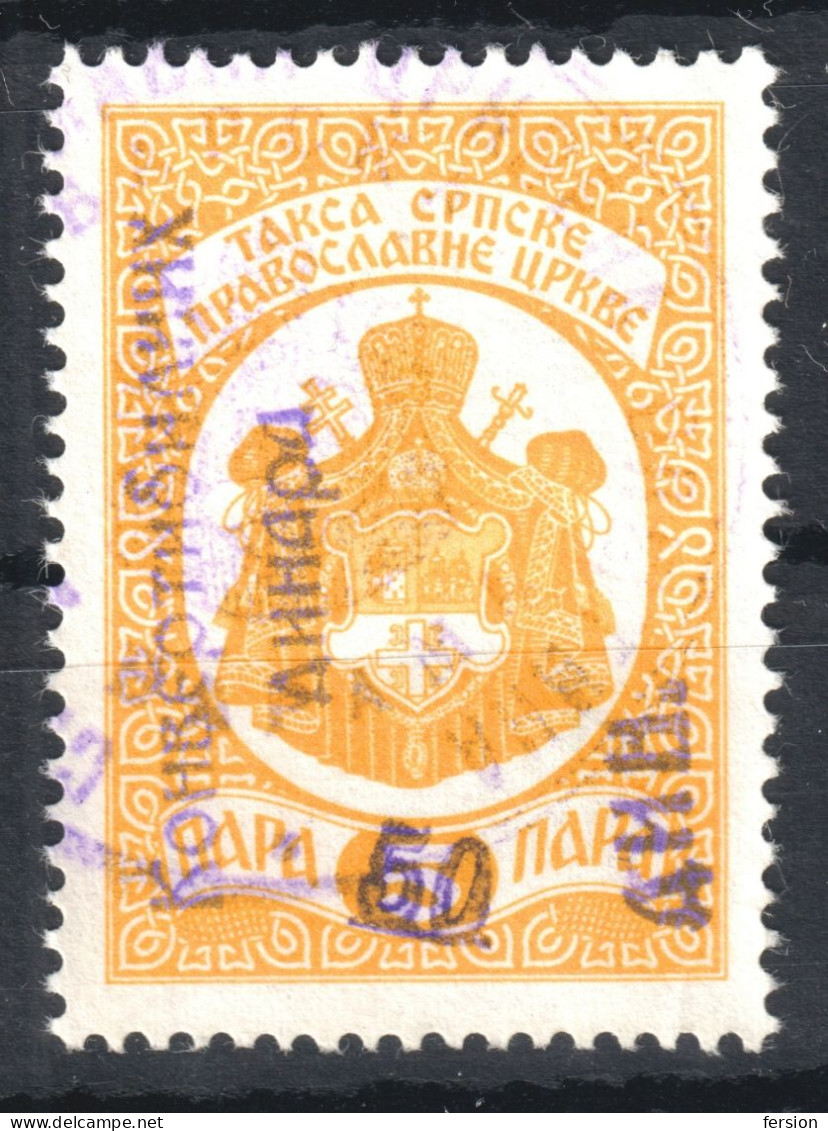 5 Par " Convertable 50 Dinar " Overprint Orthodox Church Administrative Fiscal Revenue Tax Stamp Yugoslavia Serbia 1990 - Service