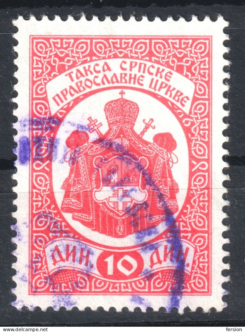 10 Din - Orthodox Church Administrative Fiscal Revenue Tax Stamp Yugoslavia Serbia 1980 Coat Of Arms - Dienstzegels