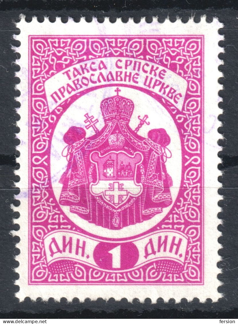 1 Din - Orthodox Church Administrative Fiscal Revenue Tax Stamp Yugoslavia Serbia 1980 Coat Of Arms - Oficiales