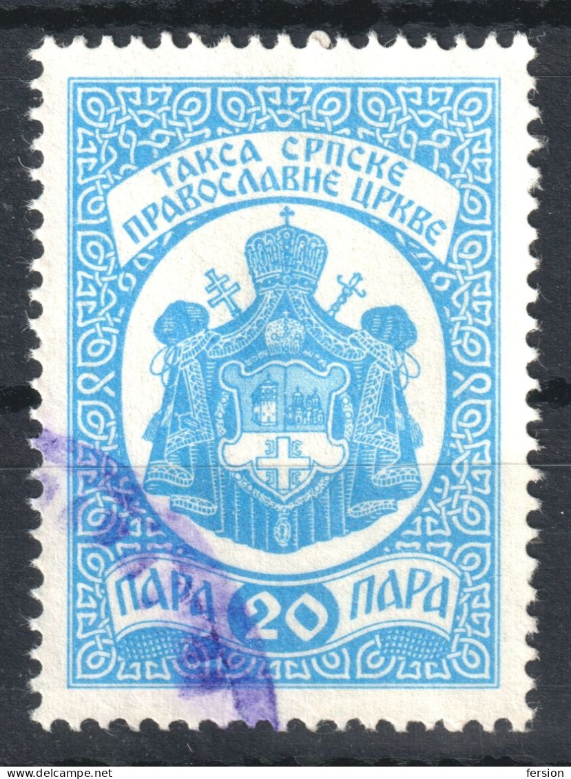 20 Din - Orthodox Church Administrative Fiscal Revenue Tax Stamp Yugoslavia Serbia 1980 Coat Of Arms - Servizio