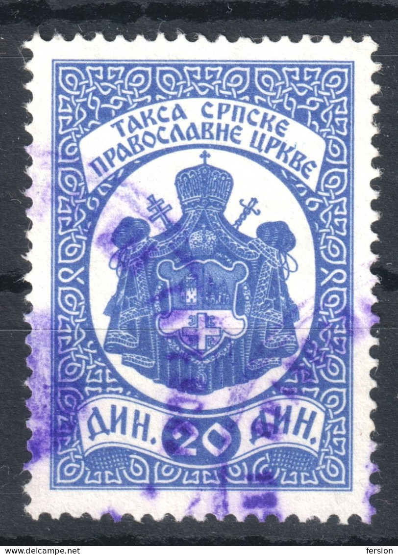 20 Din - Orthodox Church Administrative Fiscal Revenue Tax Stamp Yugoslavia Serbia 1980 Coat Of Arms - Officials